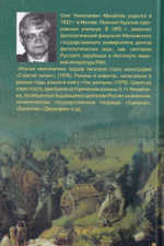 Кутузов