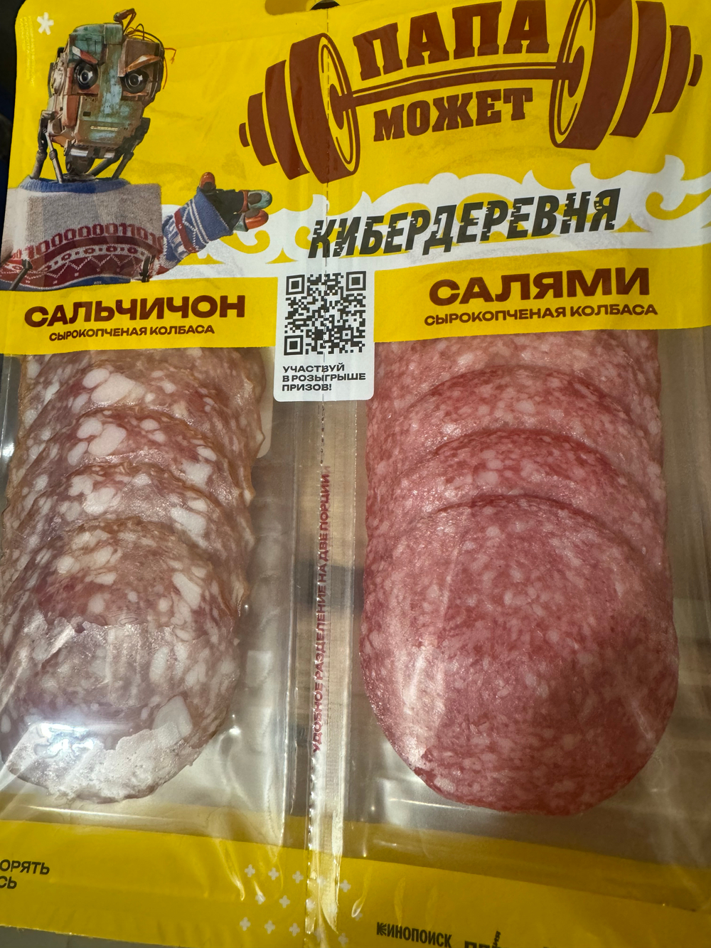 Нарезка - Сальчион - Салями - сырокопченая ✅Проверено - очень вкусно 🤤