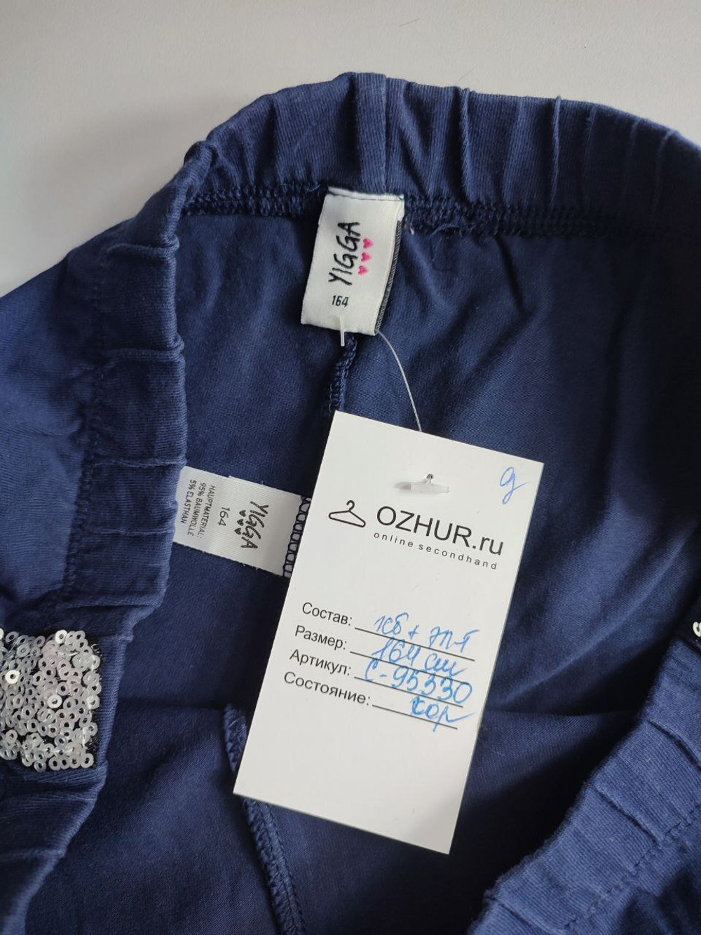 Брюки Yigga прямые на 14 лет