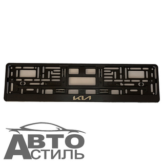 Рамка под номер пластик Черная защелка надпись Серебро - КИА\KIA шт 776008