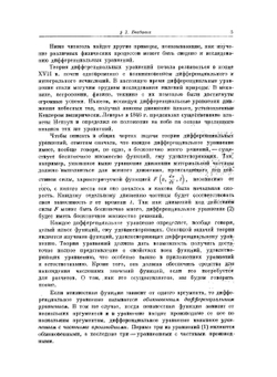 Математика, ее содержание, методы и значение. Том 2 | А. Д. Александров