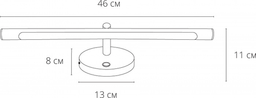Светодиодная подсветка для зеркал Arte Lamp RONNIE A8025AP-1PB