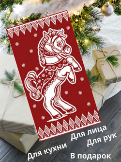 Полотенце Авангард Маленький циркач махровое, хлопок, 30х60 см, темно-красный, для лица, рук, кухни,