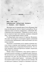 Книга Очень странные дела. Подозрения