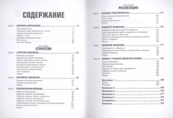 Прибыль или рост? Почему вам не нужно делать выбор