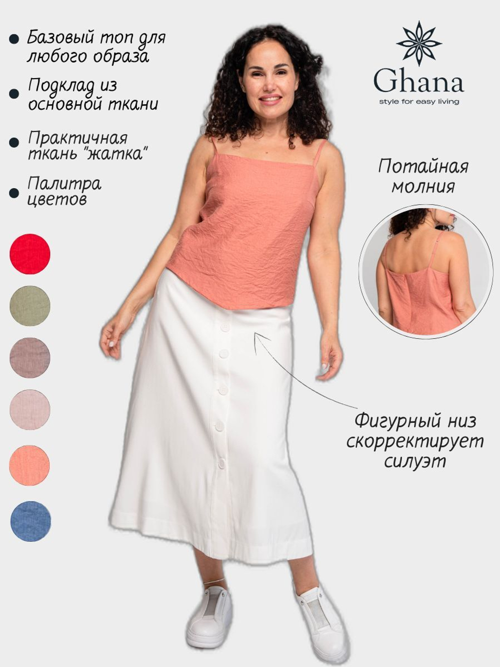 Топ женский летний на тонких бретелях под пиджак вечерний на молнии на лето базовый повседневный на каждый день блузка алый бордовый яркий легкий универсальный удобный