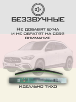 Щетки стеклоочистителя HUOYE Y8 650/475 мм на MercedesBenz EQA | MBTL1.1