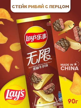 Чипсы Lay's Stax Black Pepper Rib Eye Steak со вкусом стейка рибай с чёрным перцем, 90 г (Китай)