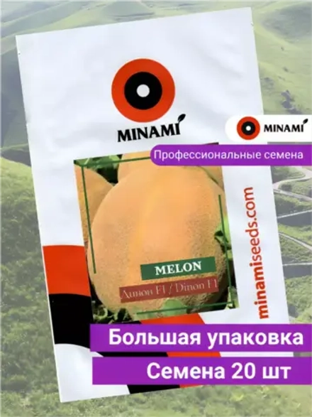 Дыня Динон F1