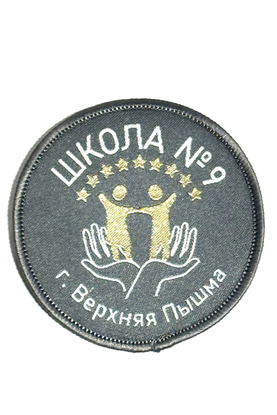 Шеврон/эмблема начальная школа №9, г.Верхняя Пышма, с.Балтым