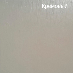 кремовый