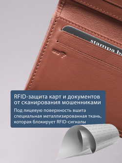 508 R - Футляр для карт и визиток с RFID защитой, Stampa Brio