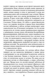 Философия заботы