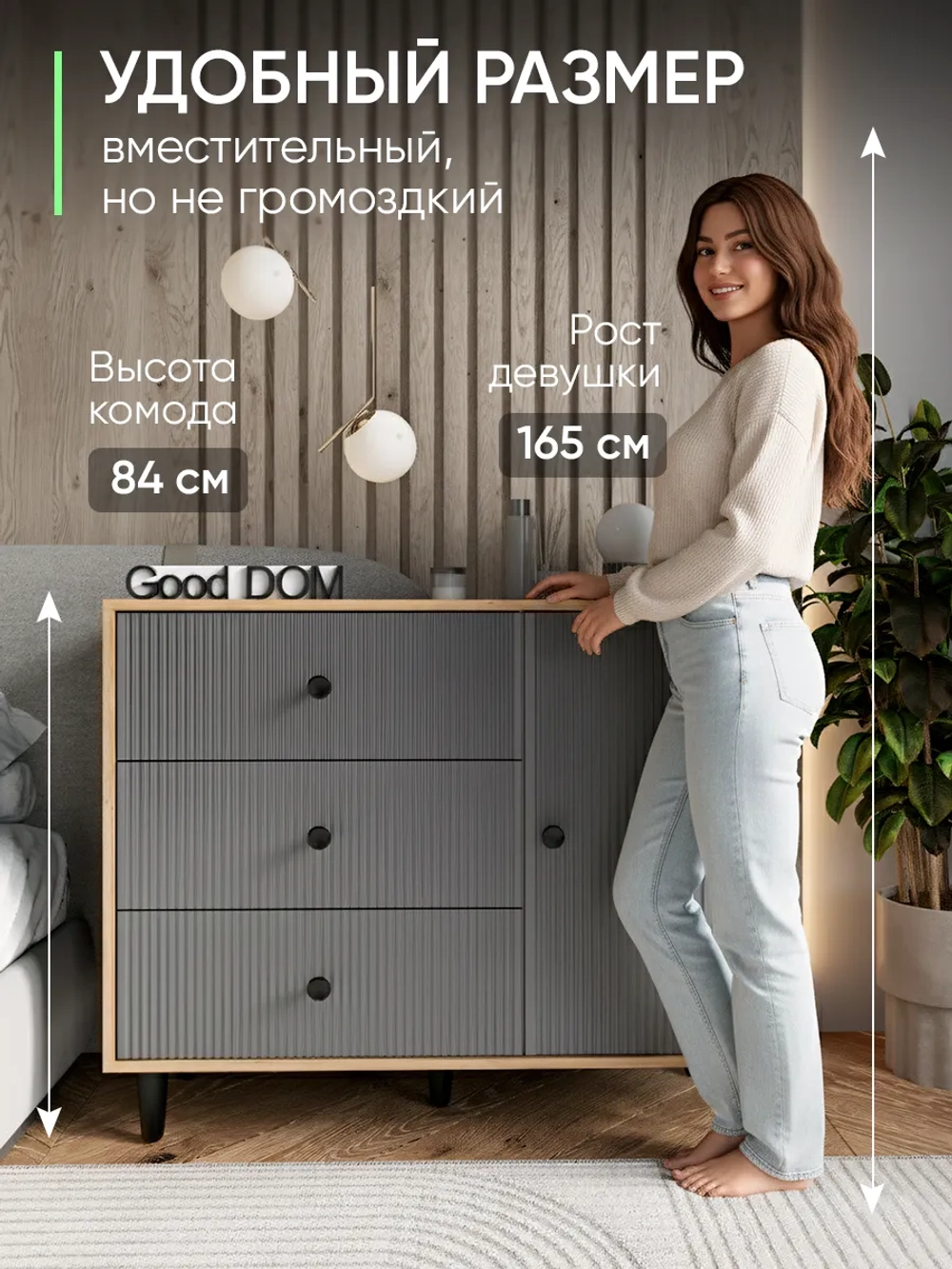 Комод для вещей большой