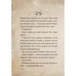 Маленькая злая книга. Книга 1