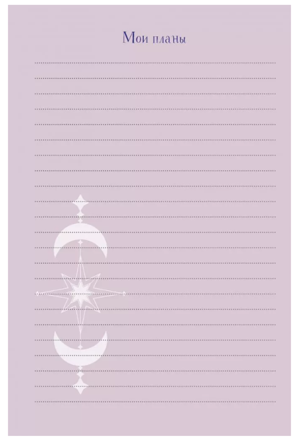 Еженочник Свечи