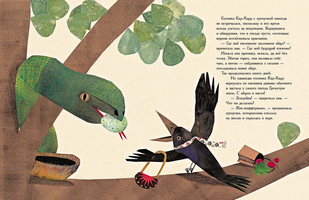 Кар-карры из грушецвета