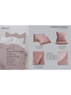 Простыня на резинки 90х200 +25 см Niteva из Поплина