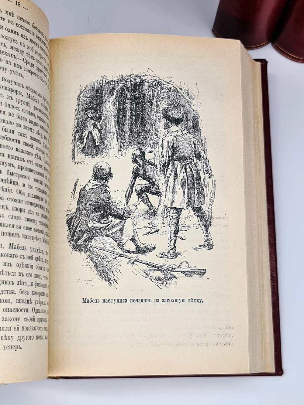 "Полное собрание сочинений Фенимора Купера". Фенимор Купер. 1913 г.