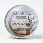 Масло - баттер КАКАО КОКОС