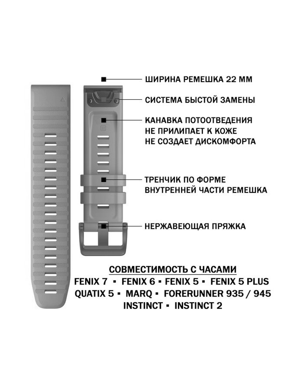 Ремешок быстросъемный 22 мм. силиконовый для Garmin Fenix 5/5+/6/7/, Quatix 5,MARQ, Forerunner 935/945,instinct 1/2,Epix Gen 2 (Серый)