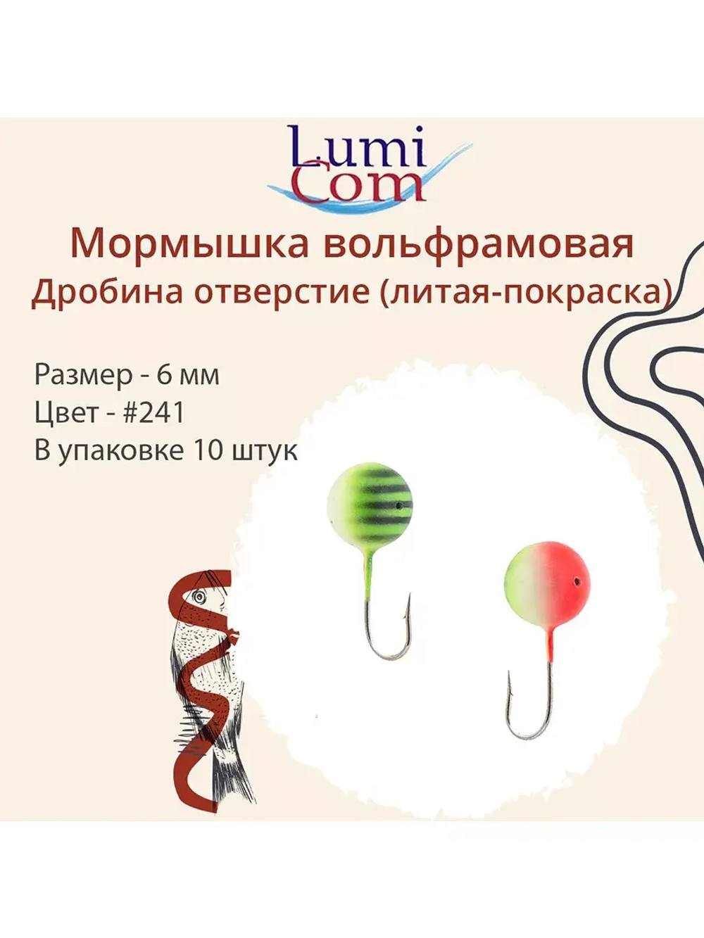 Мормышка ДРОБИНА ОТВЕРСТИЕ, #352, 10 шт 0,5 г