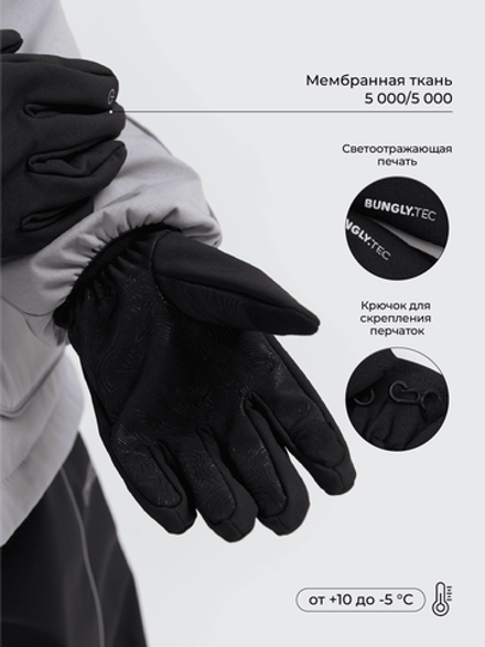 Перчатки Softshell "Уголь" Bungly tec 7+