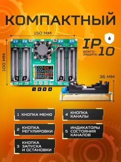 Тестер напряжения литий-ионного аккумулятора 18650 на 4 батареи