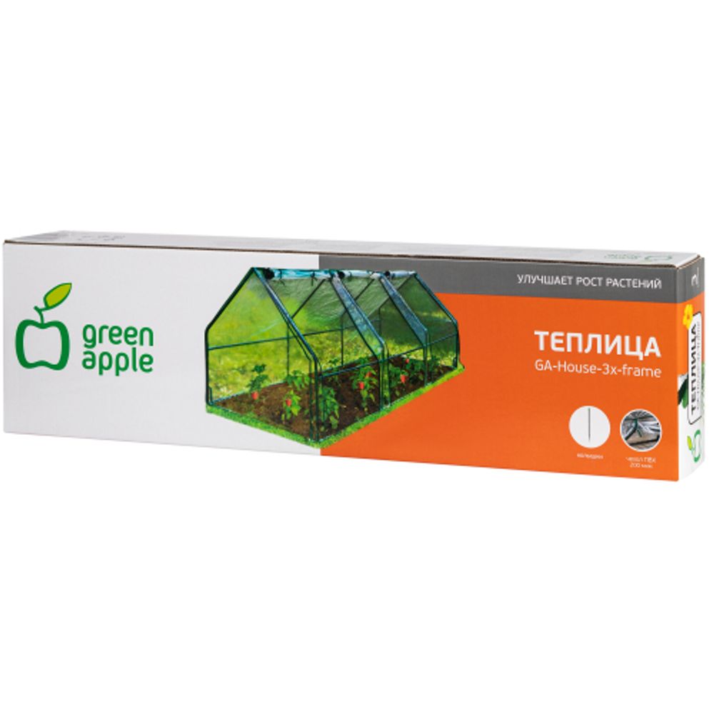 Теплица GREEN APPLE GA-House-3х-frame 2700х900х900 мм 3 отсека | GREEN APPLE