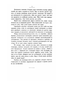 Климаты земного шара | А.И. Воейков