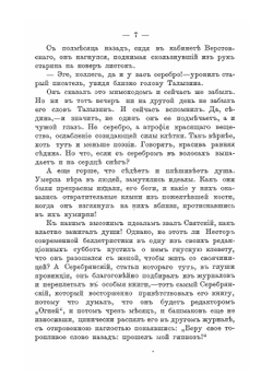 Ураган | Измайлов Александр Алексеевич