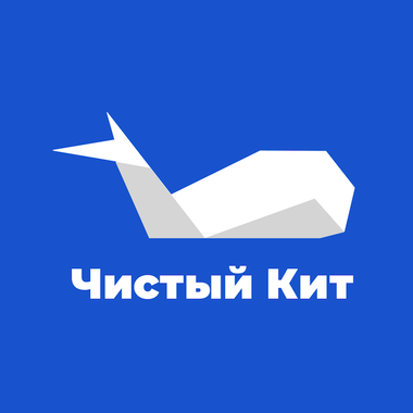 Чистый Кит