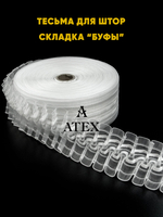 Лента для штор БУФЫ