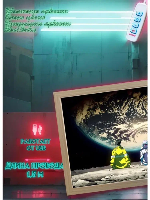 X-Quantum Ночник