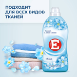 '"Е" Кондиционер Свежий /1000 NEW