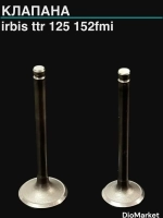 клапана Ирбис ттр 125 152FMI (20/23мм)