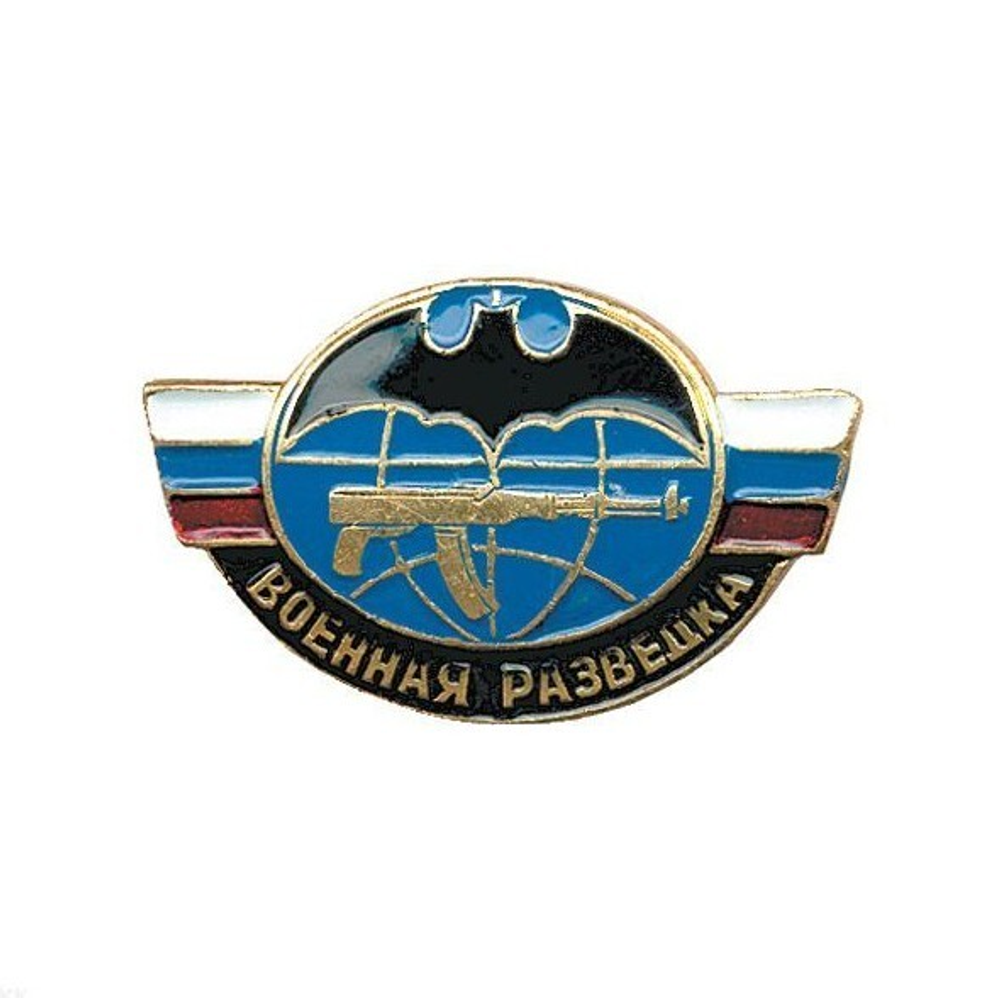 Значок металлический Военная Разведка (летучая мышь с автоматом) латунь