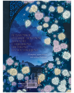 Будь моим, Валентин