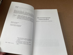 Малая венгерская порнография