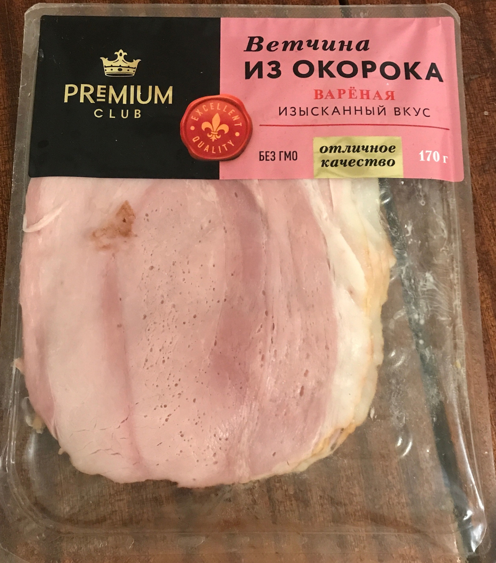 Ветчина из окорока вареная
