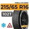 Pirelli Ice Zero 215/65 R16 102T XL шип.