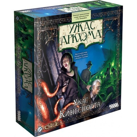 Настольная игра "Ужас Аркхема. Ужас Кингспорта"