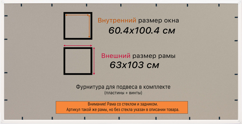 Рамка 60x100 для постера и фотографий RPS1210360-03