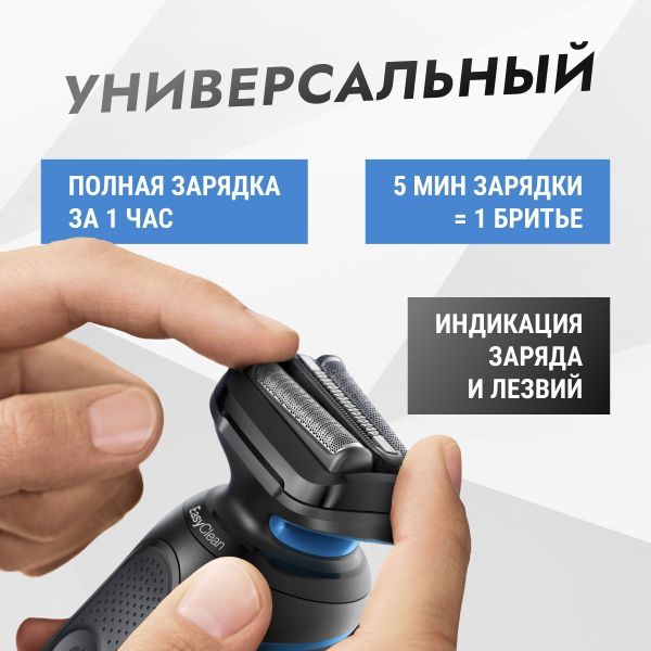 Электробритва Braun Series 5 51-M1000s