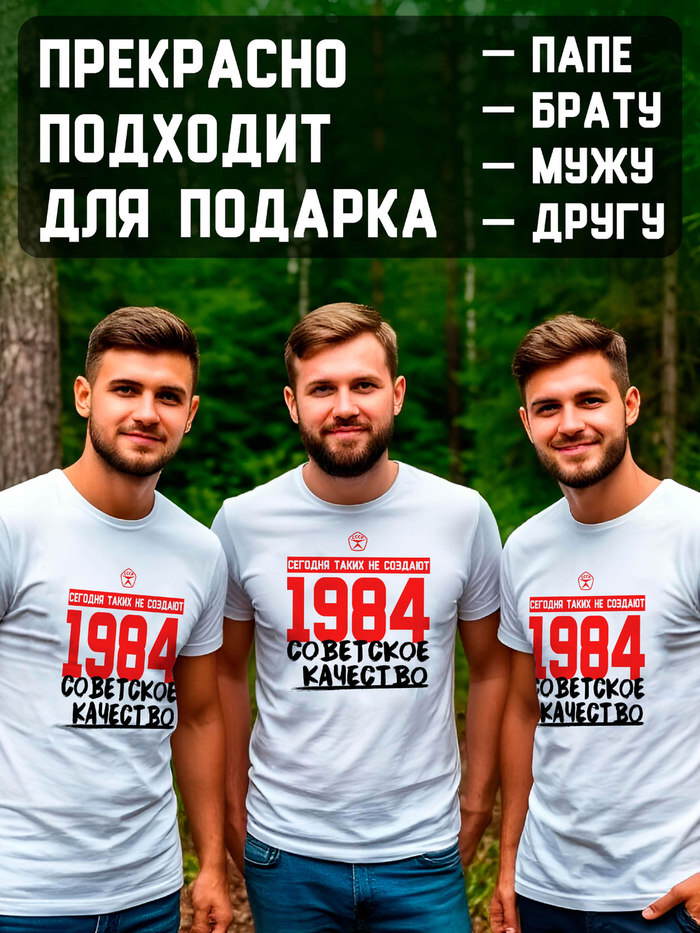 Футболка мужская с годом рождения 1977