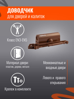 Доводчик дверной НОРА-М 4S серебро до 120кг