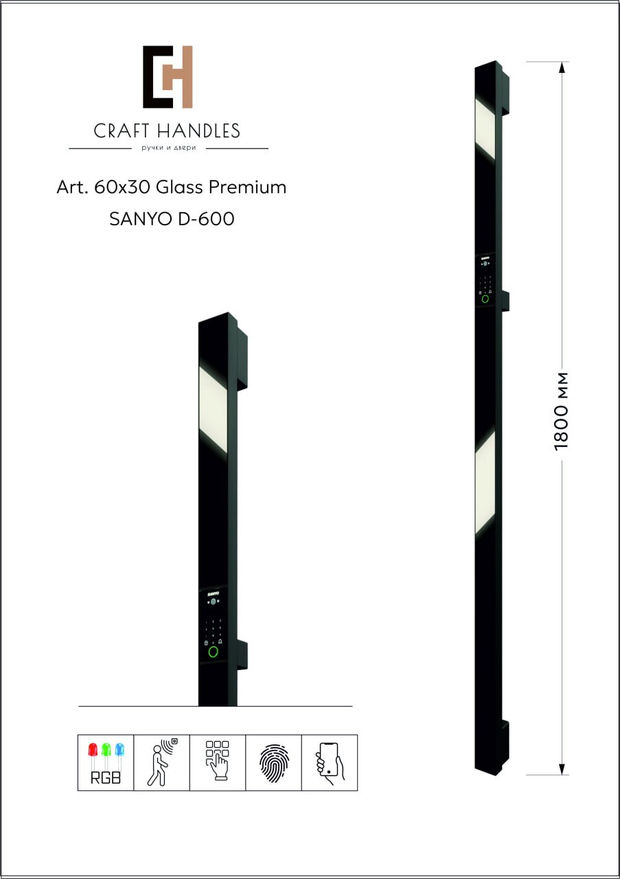 Арт. 60х30 Glass Premium, Sanyo D600, L-1800 мм