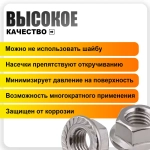 Гайка с фланцем М8,100шт.,DIN 6923