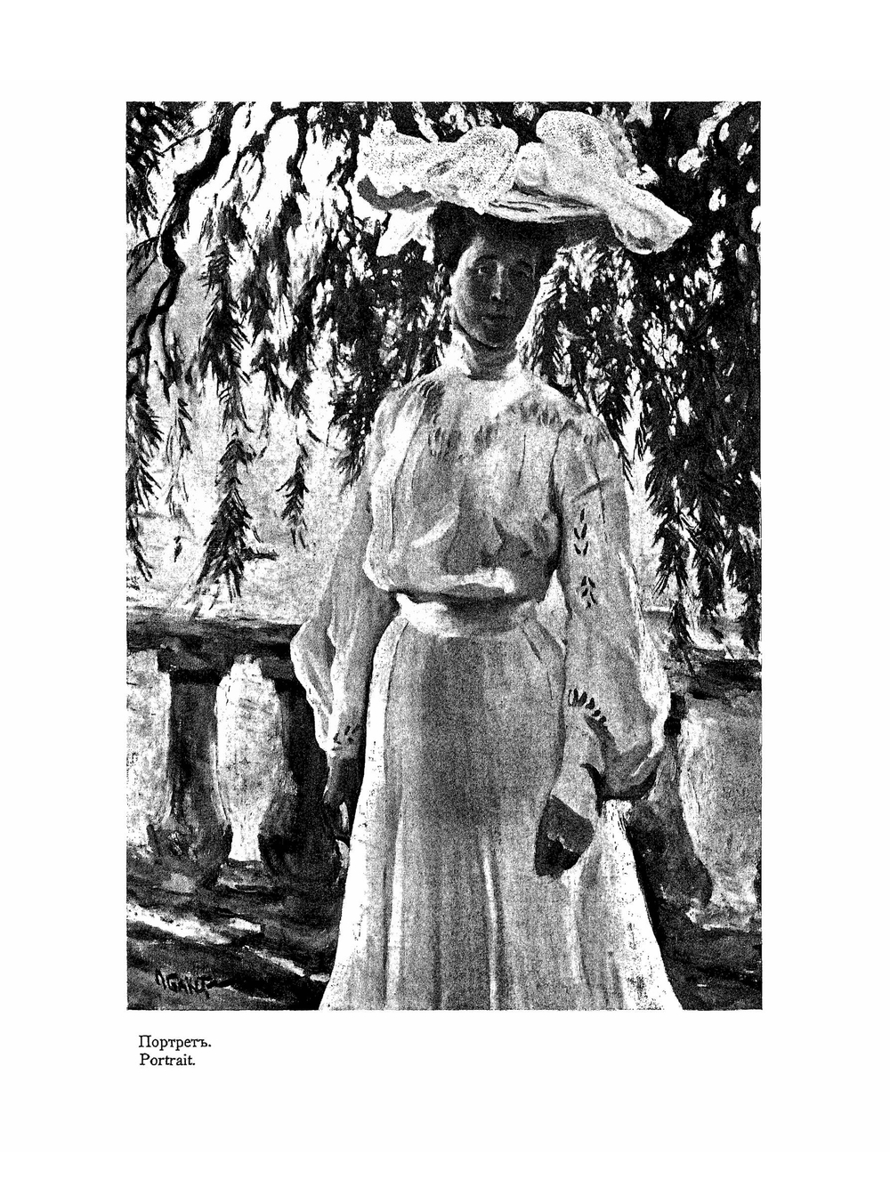 Золотое руно. №4 | Нет автора