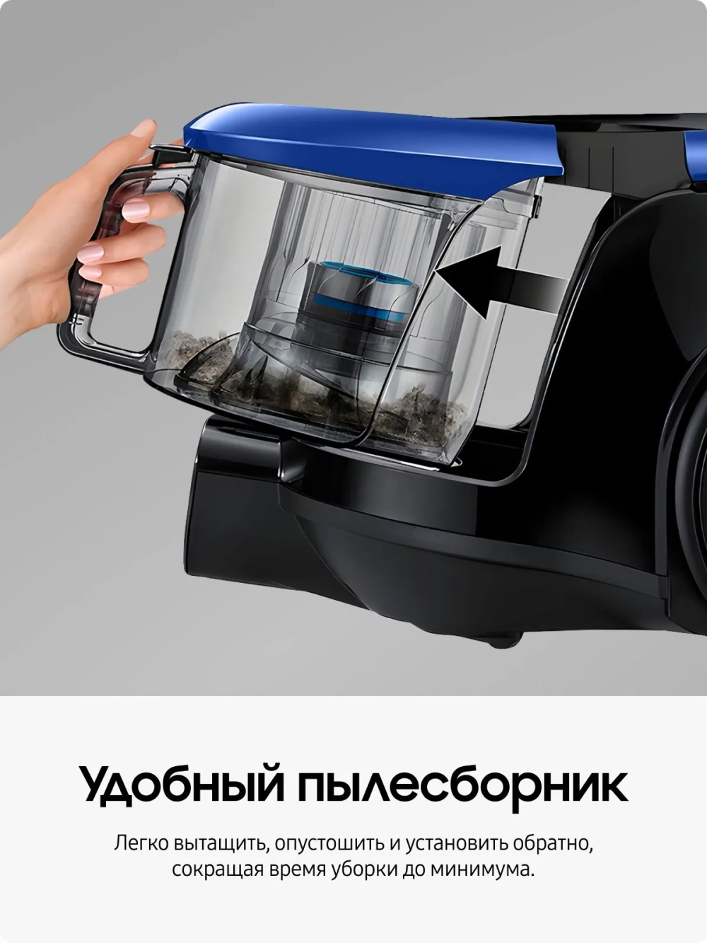 Пылесос с контейнером Samsung VC18M2110SB/EV